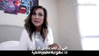 سكس مترجم بالعربية - ام تريد أن تمارس الجنس