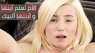 ألأم تعلم أبنها و أبنتها ألنيك - افلام سكس مترجم