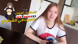 سكس مترجم خسرت في الشطرنج سكس اخوات - sister sex xnxx 2025 - فيلم ساخن
