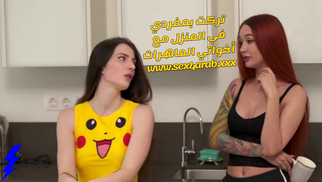 سكس مترجم تركت بمفردى فى المنزل مع اخواتى العاهرات سكس اخوات - xnxx 2024 مترجم